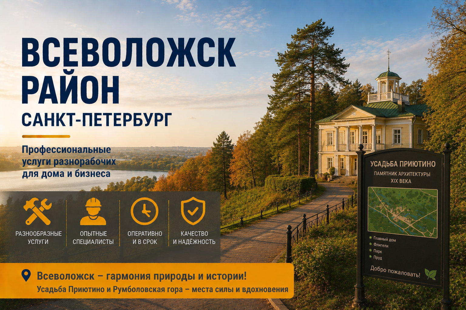 Всеволожск — выезд рабочих по району