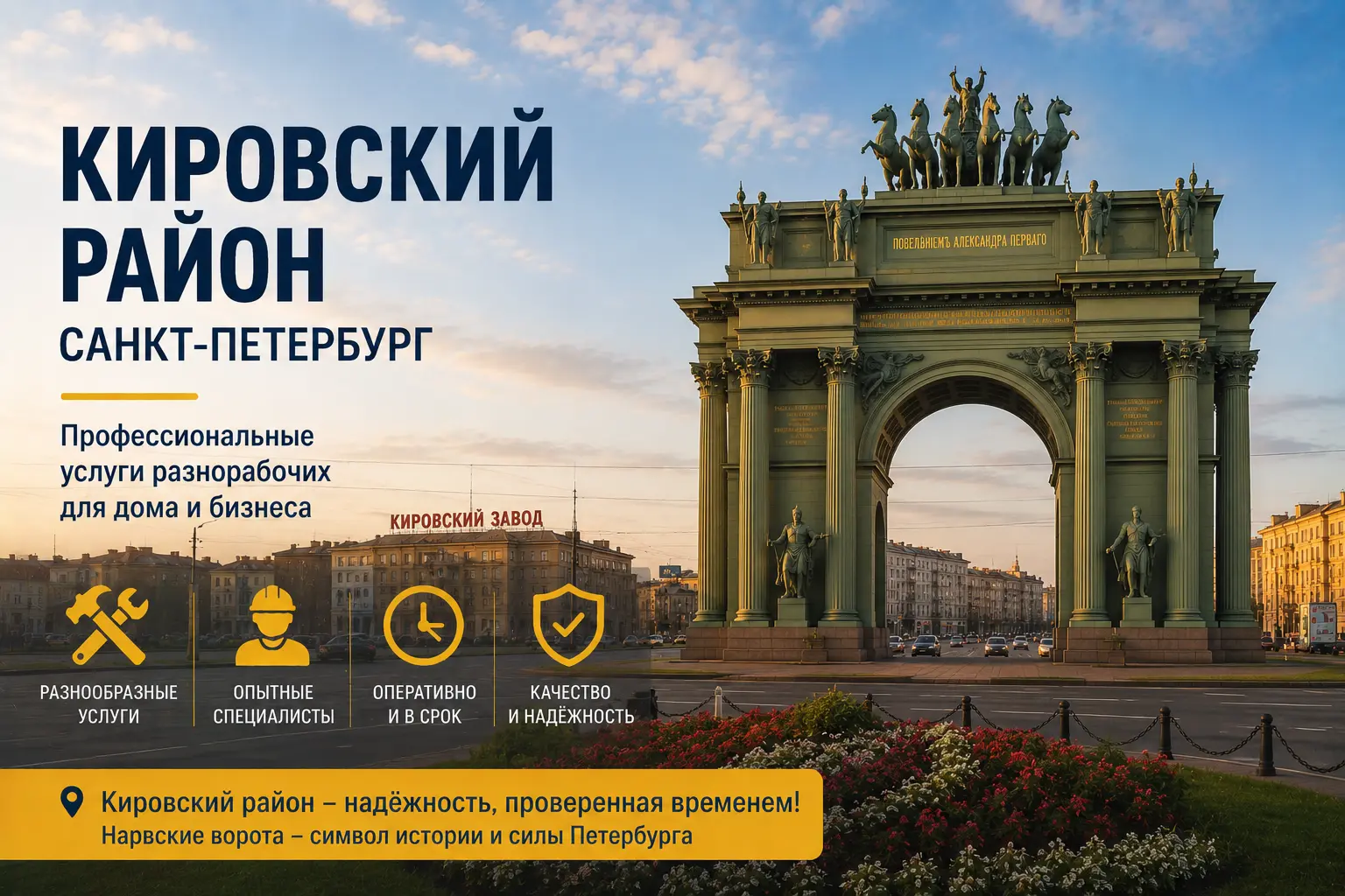 Разнорабочие в Кировский район
